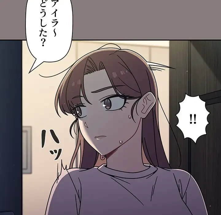 スイッチ・オン 第48話 - 10