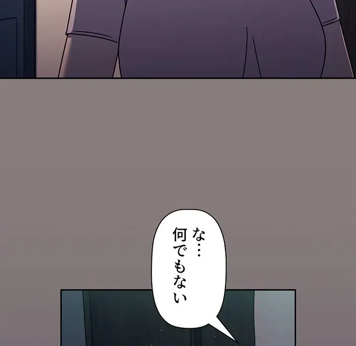 スイッチ・オン 第48話 - 11