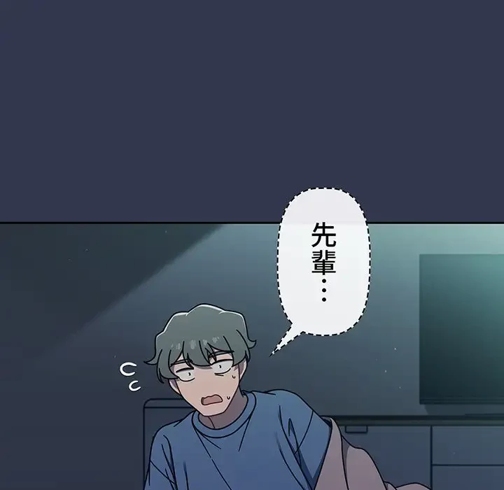 スイッチ・オン 第48話 - 15