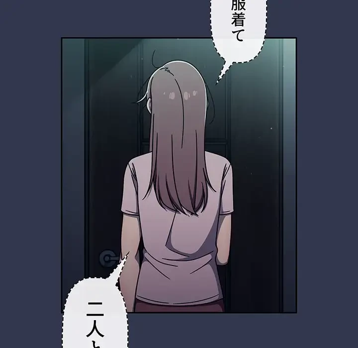 スイッチ・オン 第48話 - 17