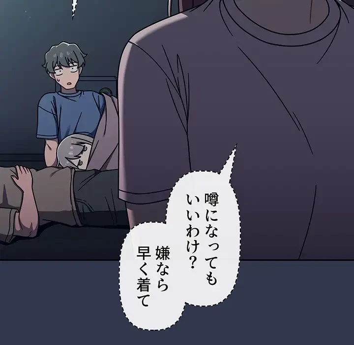 スイッチ・オン 第48話 - 19