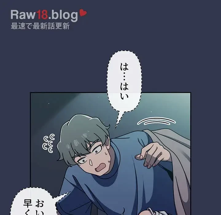 スイッチ・オン 第48話 - 20