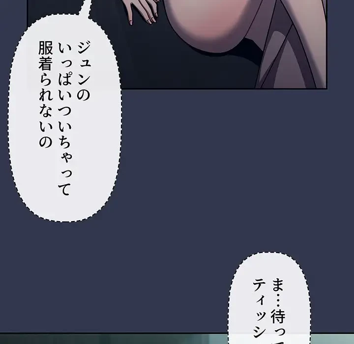 スイッチ・オン 第48話 - 23