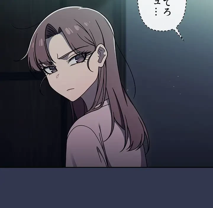 スイッチ・オン 第48話 - 24