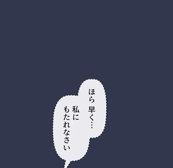 スイッチ・オン 第48話 - 25