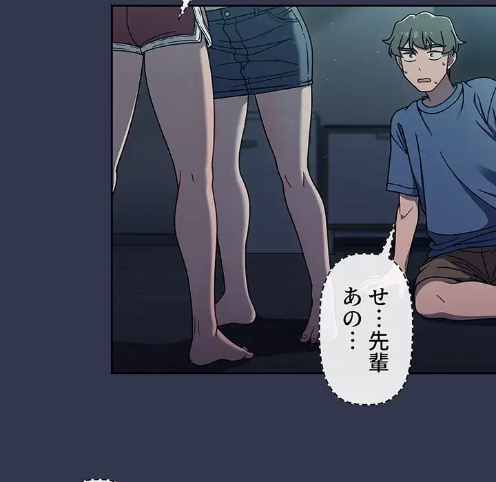 スイッチ・オン 第48話 - 26