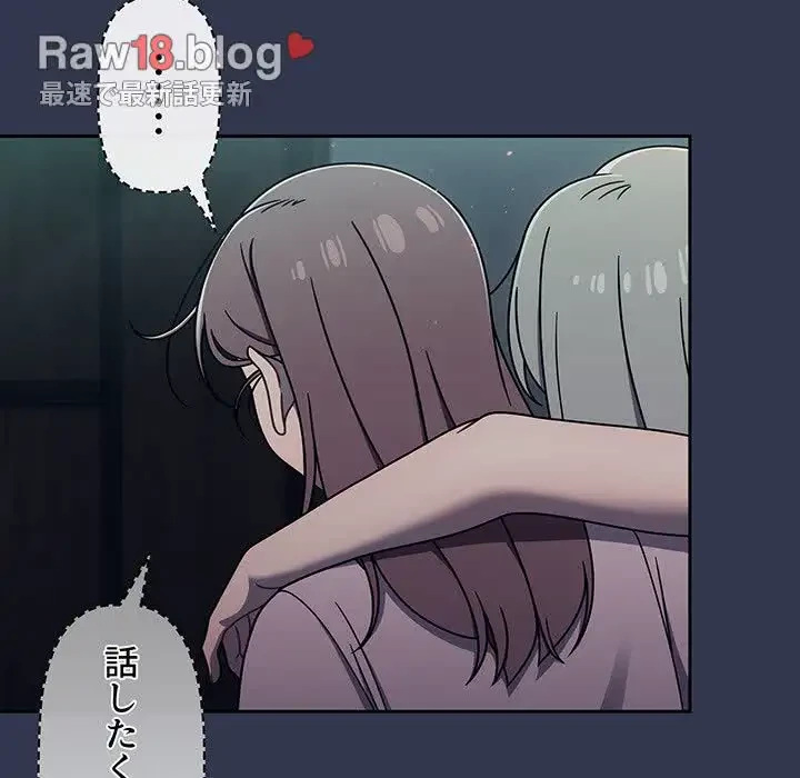 スイッチ・オン 第48話 - 27