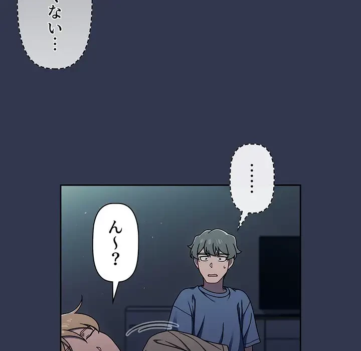 スイッチ・オン 第48話 - 28