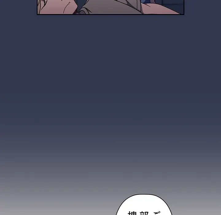 スイッチ・オン 第48話 - 29