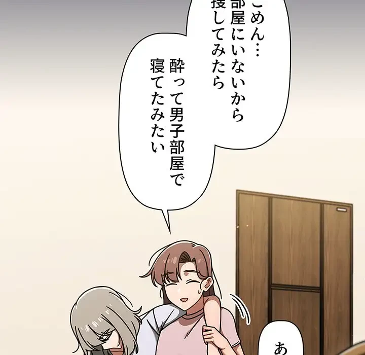 スイッチ・オン 第48話 - 30