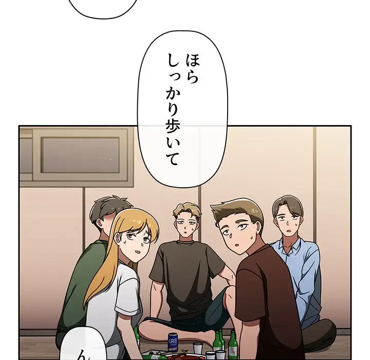 スイッチ・オン 第48話 - 32