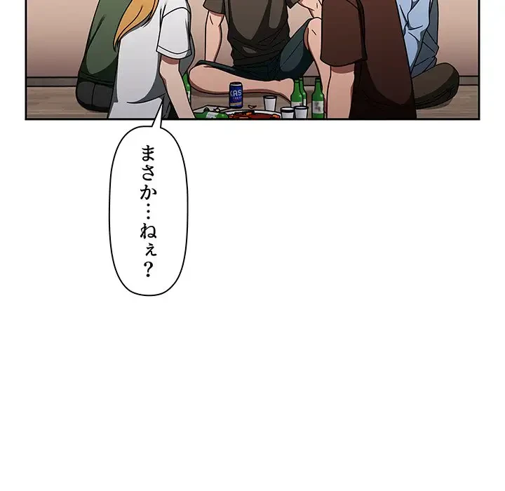 スイッチ・オン 第48話 - 34