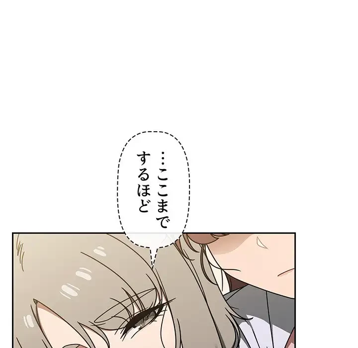 スイッチ・オン 第48話 - 35