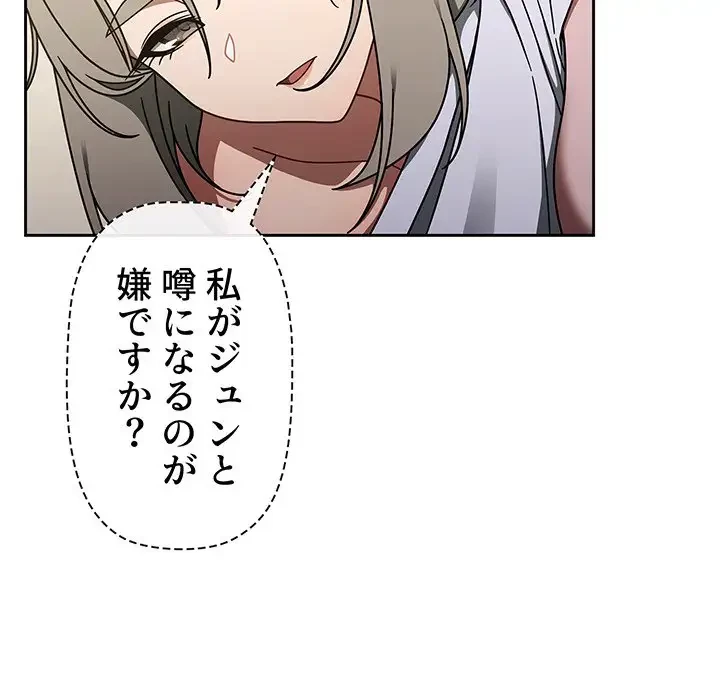 スイッチ・オン 第48話 - 36