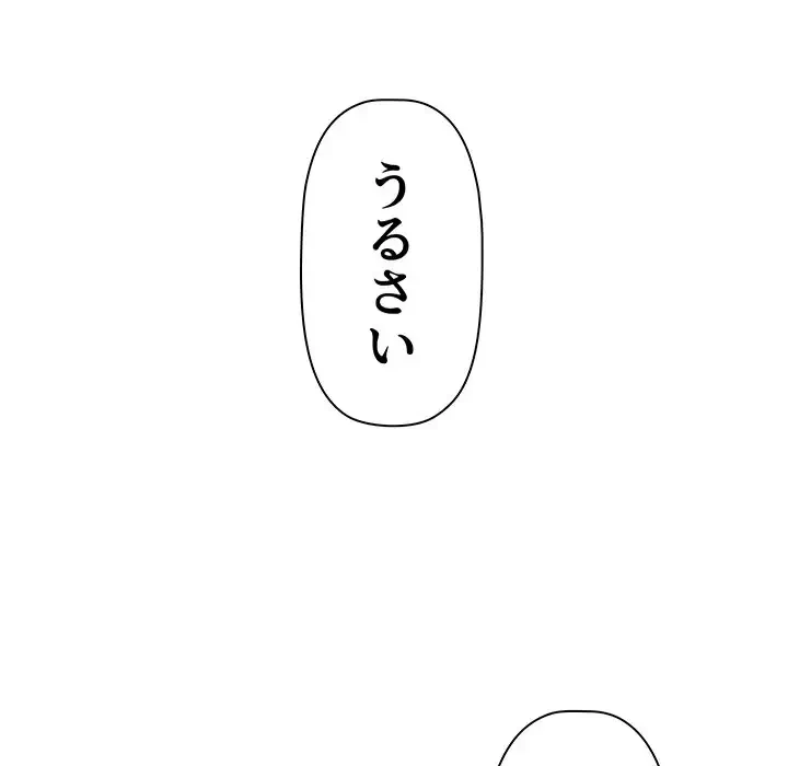 スイッチ・オン 第48話 - 37