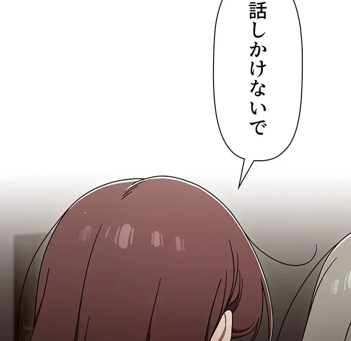 スイッチ・オン 第48話 - 38