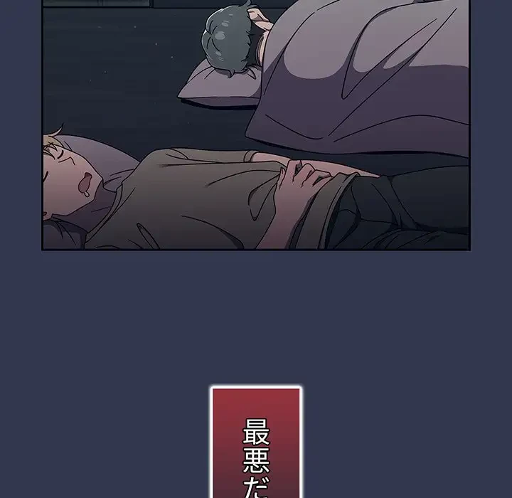 スイッチ・オン 第48話 - 43