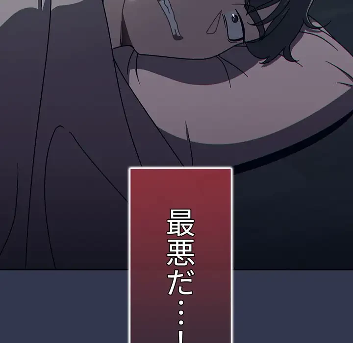 スイッチ・オン 第48話 - 45