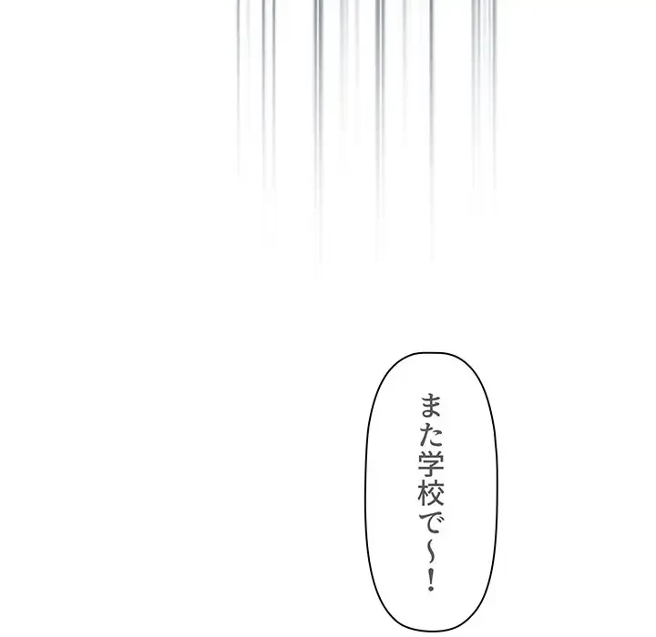 スイッチ・オン 第48話 - 54