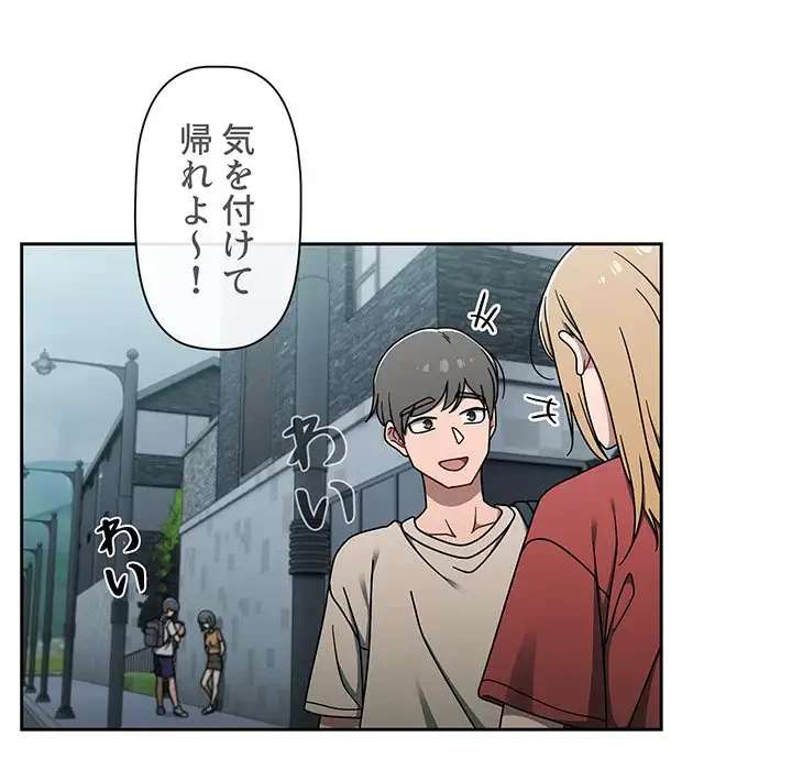 スイッチ・オン 第48話 - 55