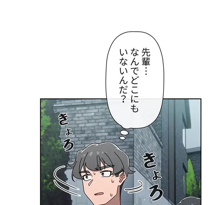 スイッチ・オン 第48話 - 56