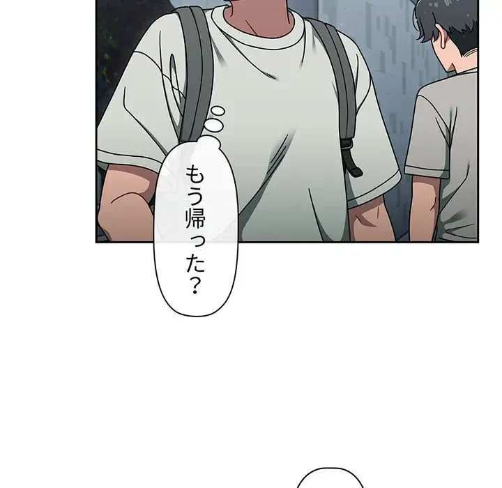 スイッチ・オン 第48話 - 57