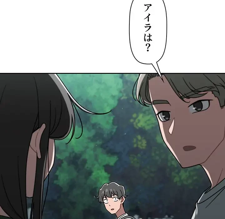 スイッチ・オン 第48話 - 58