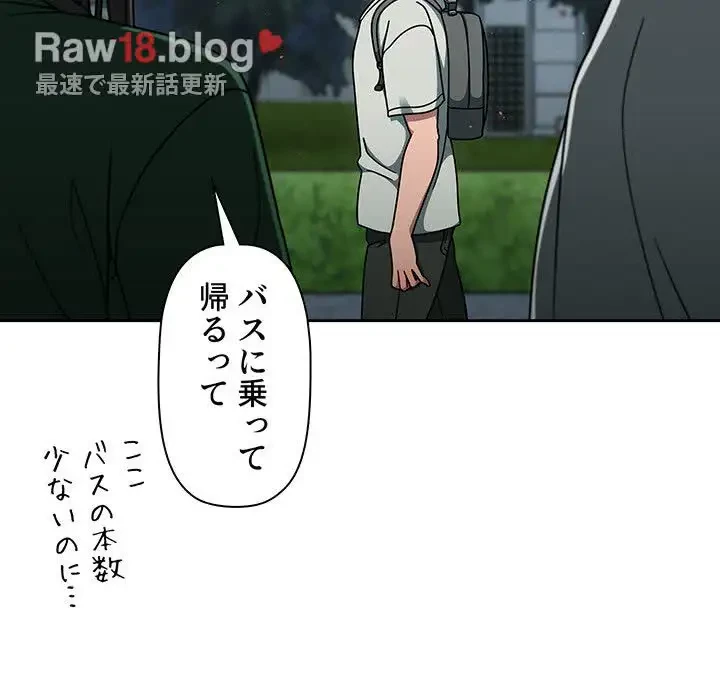 スイッチ・オン 第48話 - 59