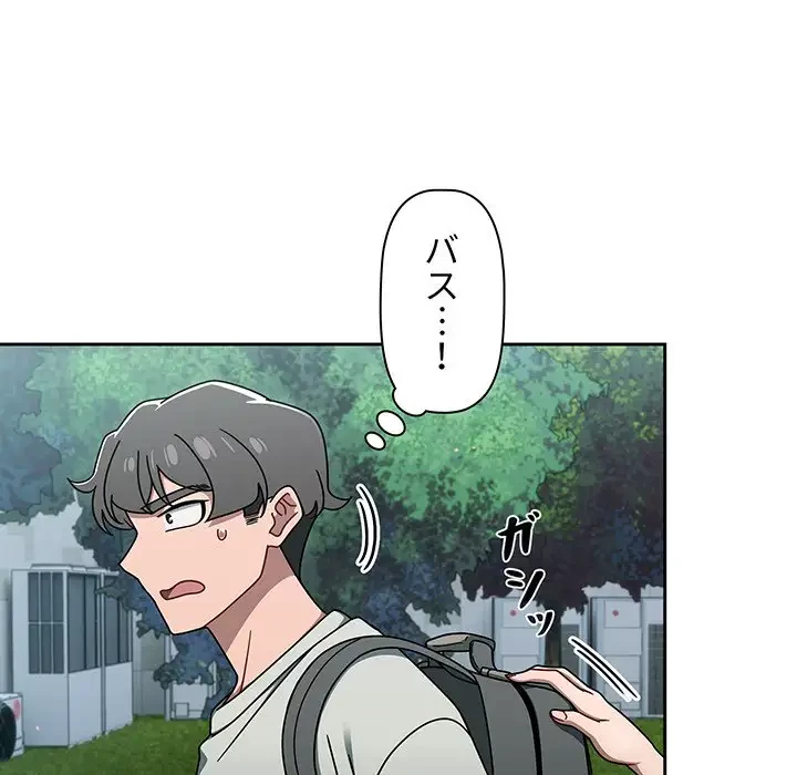 スイッチ・オン 第48話 - 60