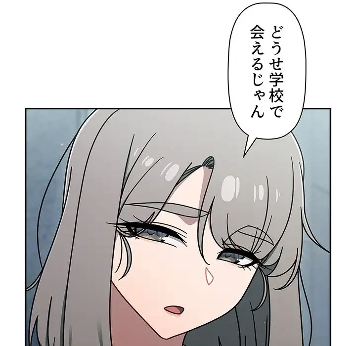 スイッチ・オン 第48話 - 63