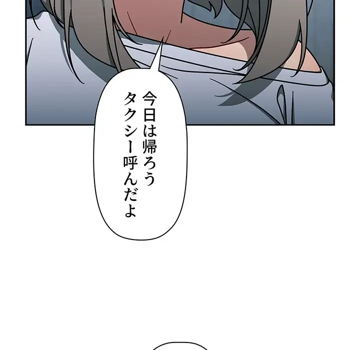 スイッチ・オン 第48話 - 64