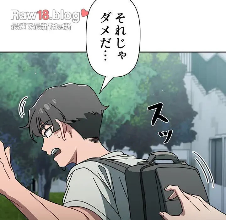 スイッチ・オン 第48話 - 65