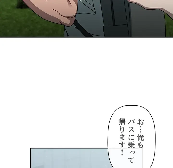 スイッチ・オン 第48話 - 66