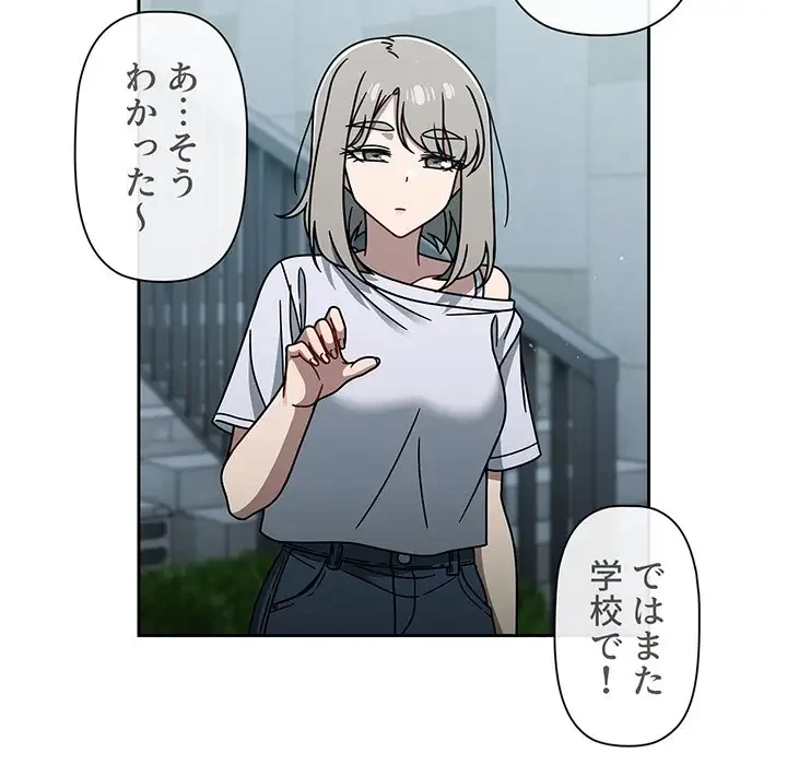 スイッチ・オン 第48話 - 67