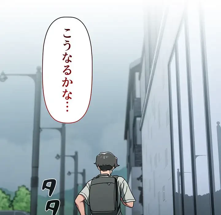 スイッチ・オン 第48話 - 69