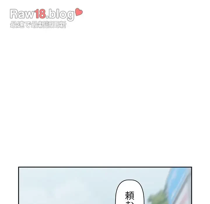 スイッチ・オン 第48話 - 71