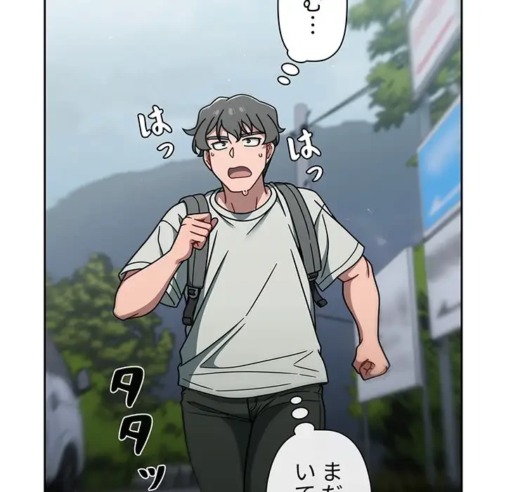 スイッチ・オン 第48話 - 72