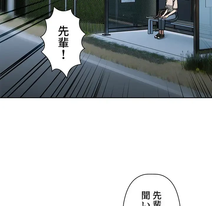 スイッチ・オン 第48話 - 75