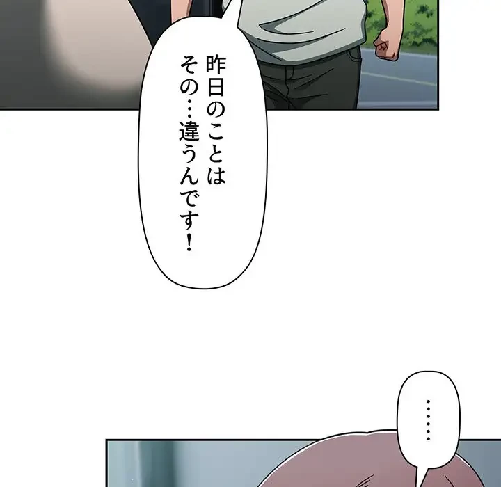 スイッチ・オン 第48話 - 77