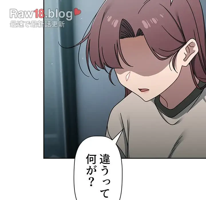 スイッチ・オン 第48話 - 78