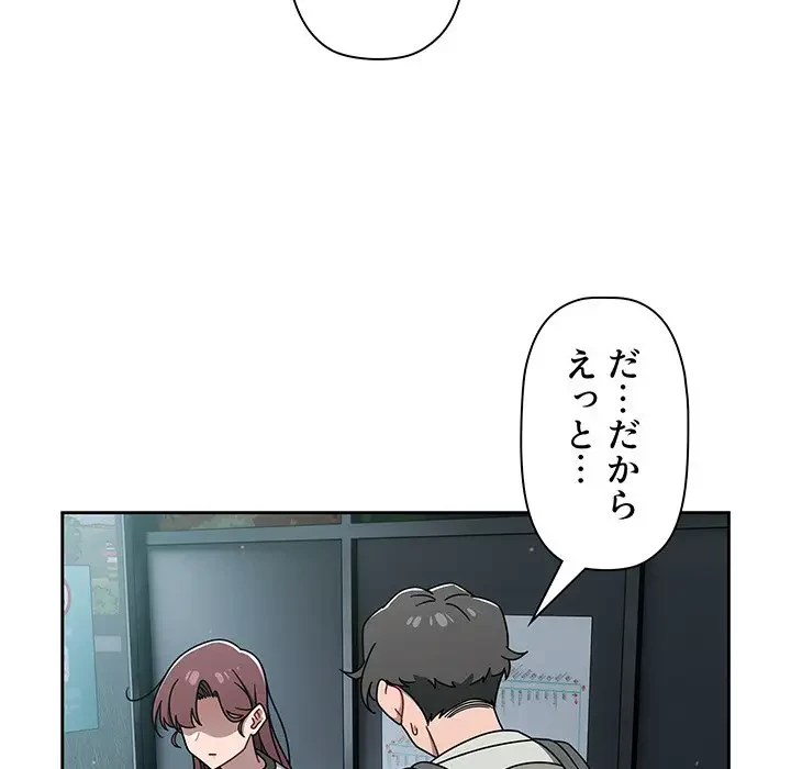 スイッチ・オン 第48話 - 79