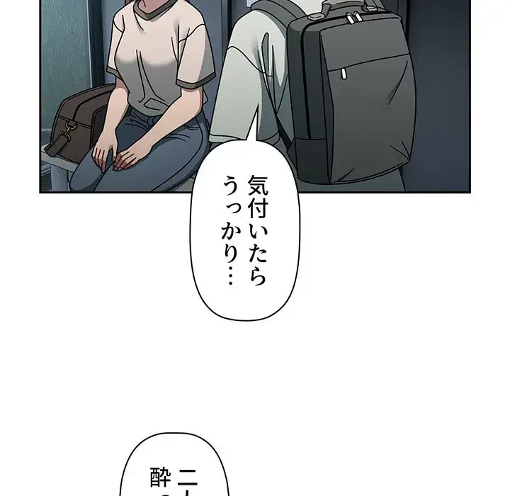 スイッチ・オン 第48話 - 80