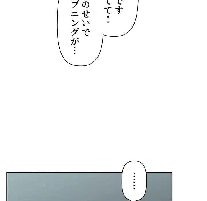 スイッチ・オン 第48話 - 82