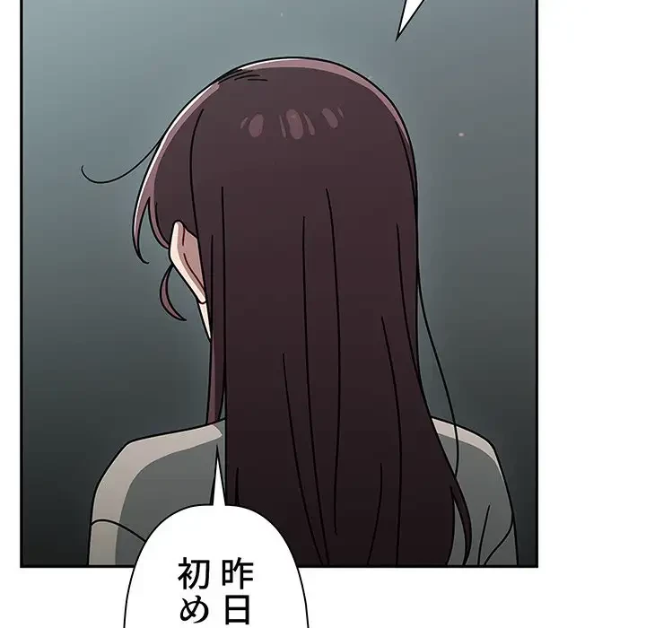 スイッチ・オン 第48話 - 83