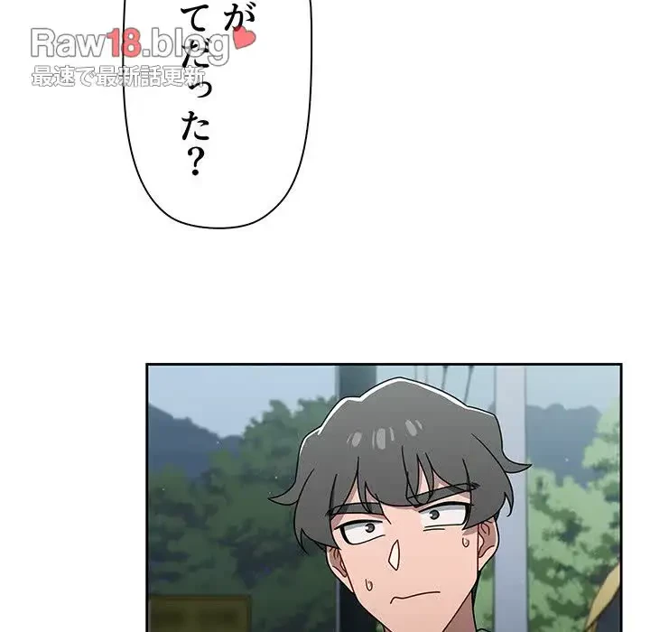 スイッチ・オン 第48話 - 84