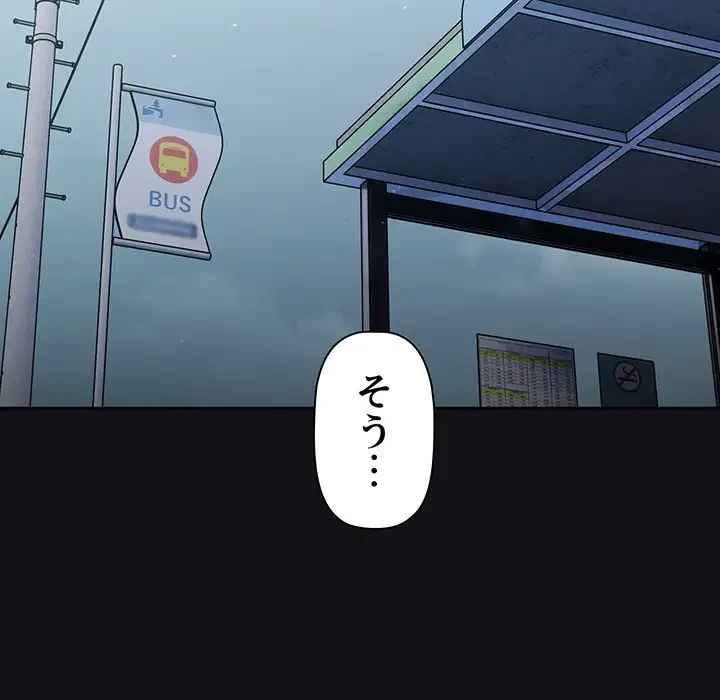 スイッチ・オン 第48話 - 89