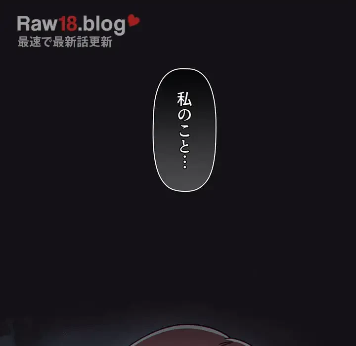 スイッチ・オン 第48話 - 90