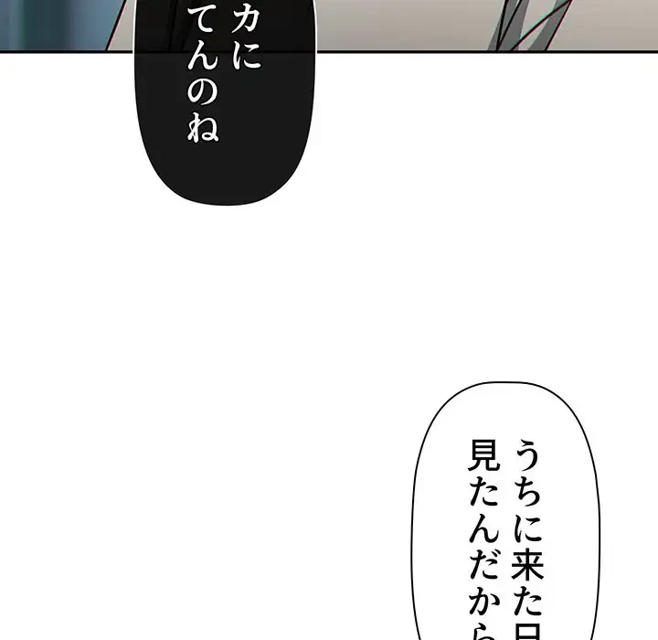 スイッチ・オン 第48話 - 92