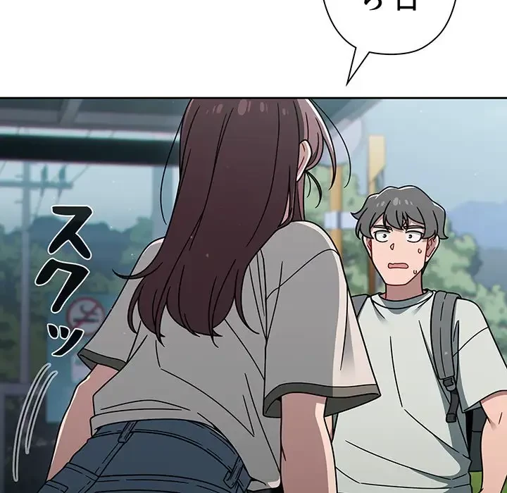 スイッチ・オン 第48話 - 93