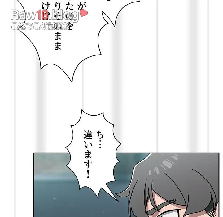 スイッチ・オン 第48話 - 97